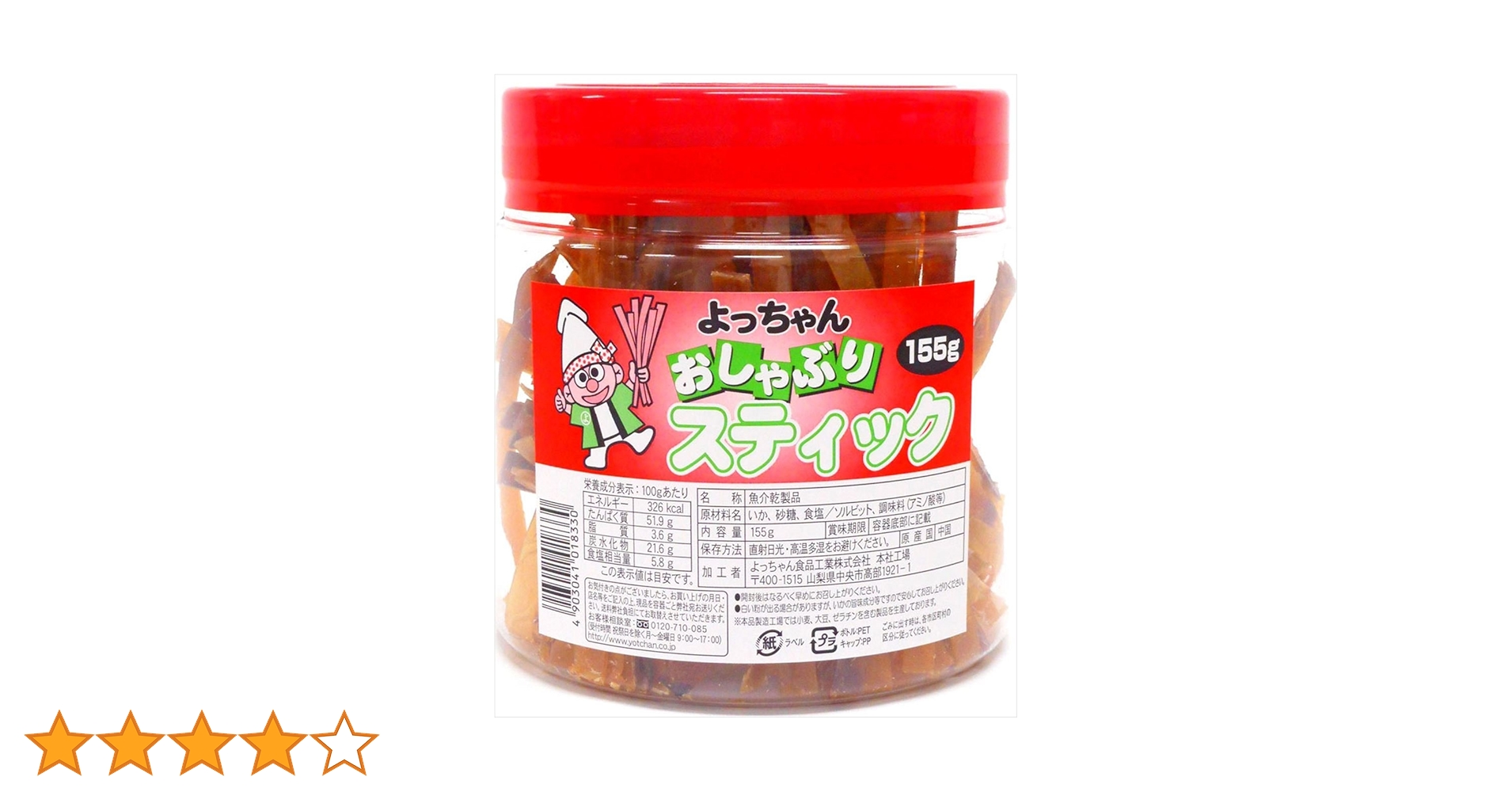 Amazon.co.jp: よっちゃん食品工業 おしゃぶりスティックPOT